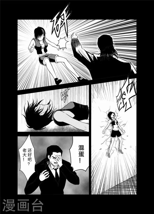 《天枰传》漫画最新章节第26话免费下拉式在线观看章节第【4】张图片