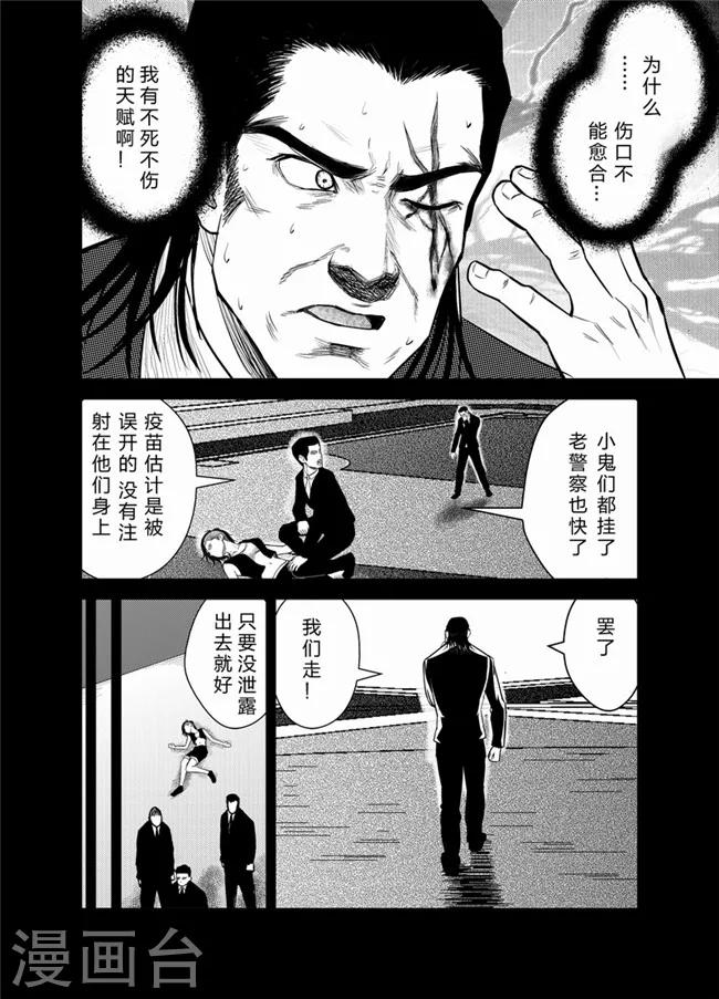 《天枰传》漫画最新章节第26话免费下拉式在线观看章节第【5】张图片