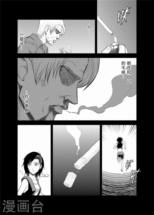 《天枰传》漫画最新章节第27话免费下拉式在线观看章节第【2】张图片