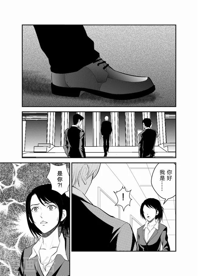 《天枰传》漫画最新章节第27话免费下拉式在线观看章节第【6】张图片