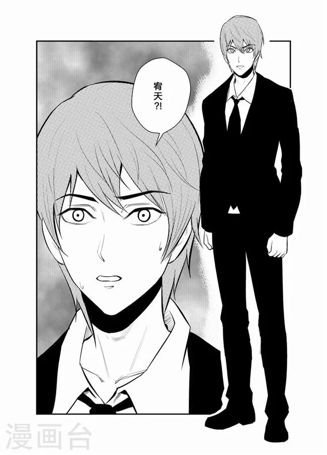 《天枰传》漫画最新章节第27话免费下拉式在线观看章节第【7】张图片