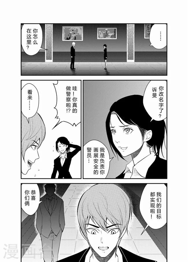 《天枰传》漫画最新章节第28话免费下拉式在线观看章节第【1】张图片