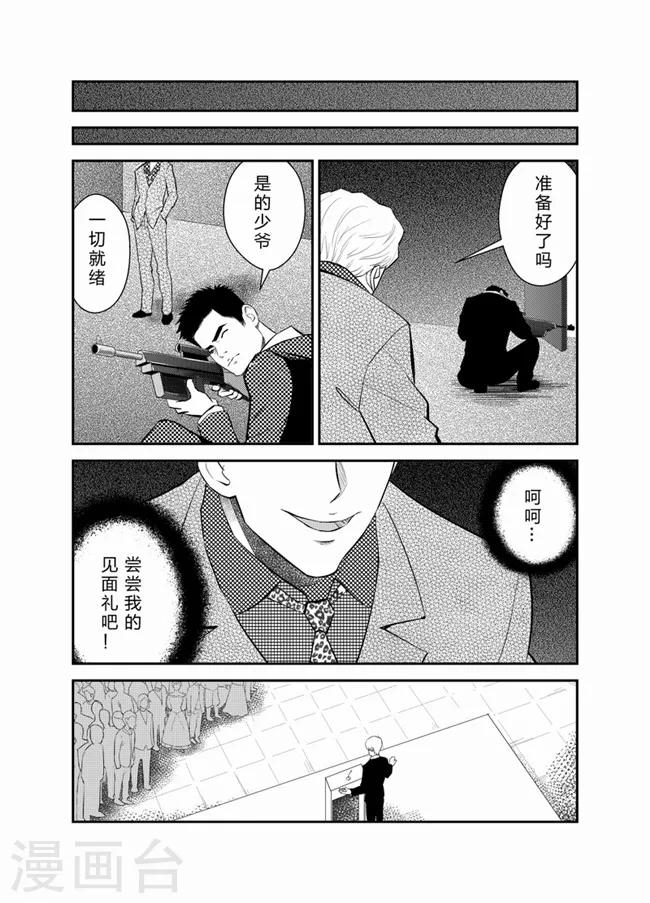 《天枰传》漫画最新章节第28话免费下拉式在线观看章节第【4】张图片