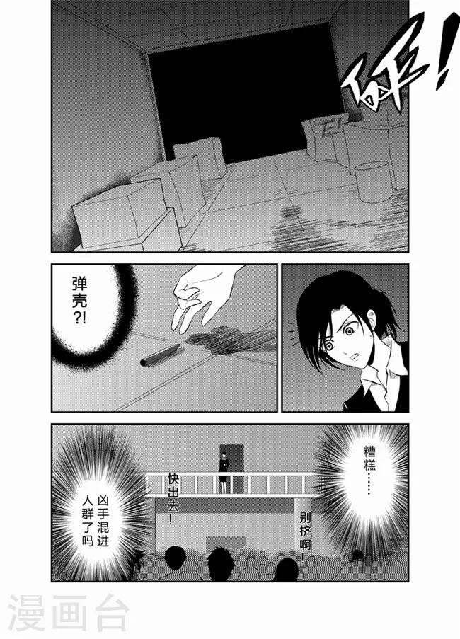 《天枰传》漫画最新章节第29话免费下拉式在线观看章节第【2】张图片