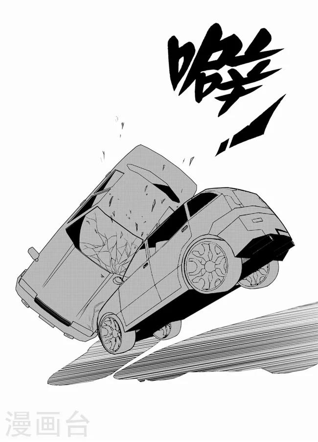 《天枰传》漫画最新章节第29话免费下拉式在线观看章节第【6】张图片