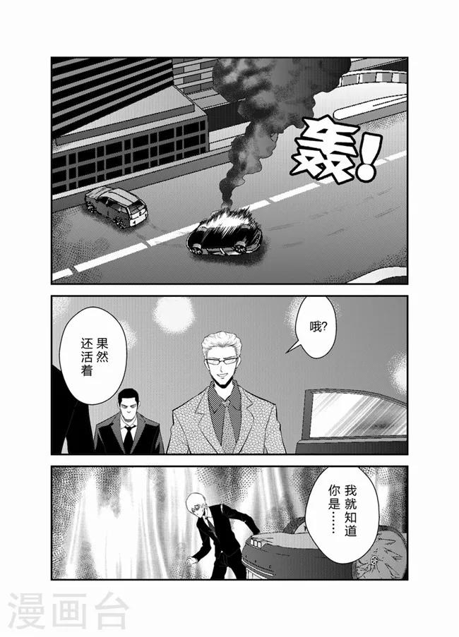 《天枰传》漫画最新章节第30话免费下拉式在线观看章节第【1】张图片