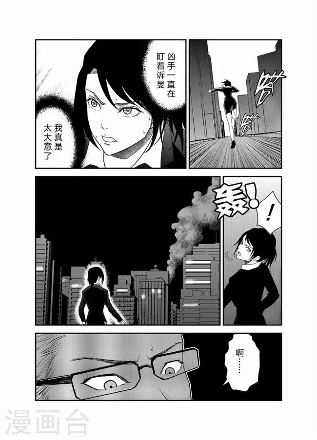 《天枰传》漫画最新章节第30话免费下拉式在线观看章节第【3】张图片