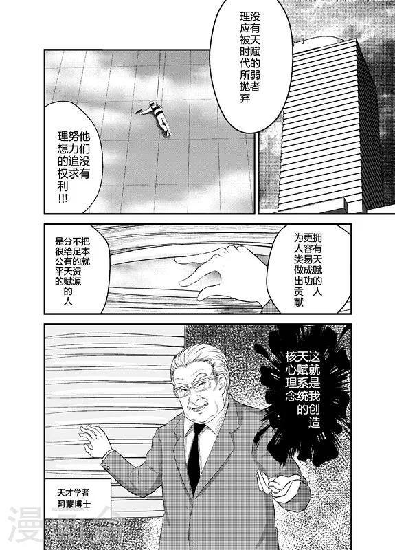 《天枰传》漫画最新章节第4话免费下拉式在线观看章节第【4】张图片