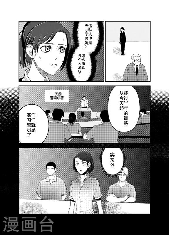 《天枰传》漫画最新章节第4话免费下拉式在线观看章节第【5】张图片