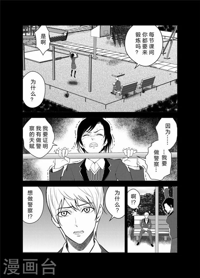 《天枰传》漫画最新章节第31话免费下拉式在线观看章节第【5】张图片