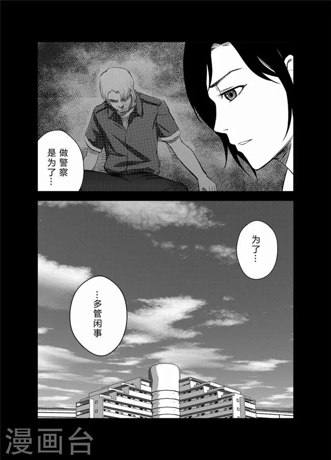 《天枰传》漫画最新章节第31话免费下拉式在线观看章节第【6】张图片