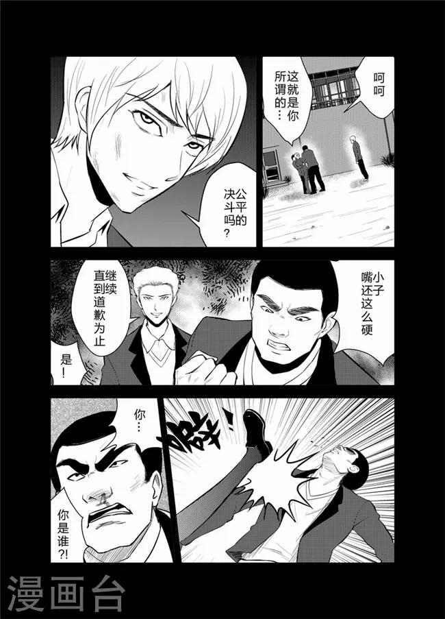 《天枰传》漫画最新章节第33话免费下拉式在线观看章节第【2】张图片