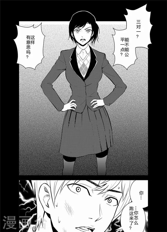 《天枰传》漫画最新章节第33话免费下拉式在线观看章节第【3】张图片