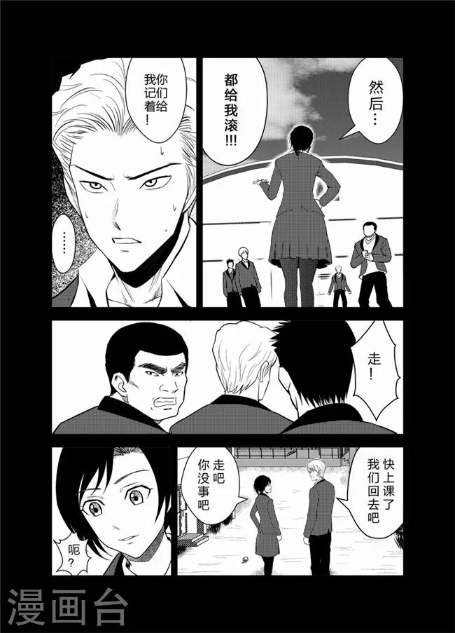 《天枰传》漫画最新章节第33话免费下拉式在线观看章节第【5】张图片