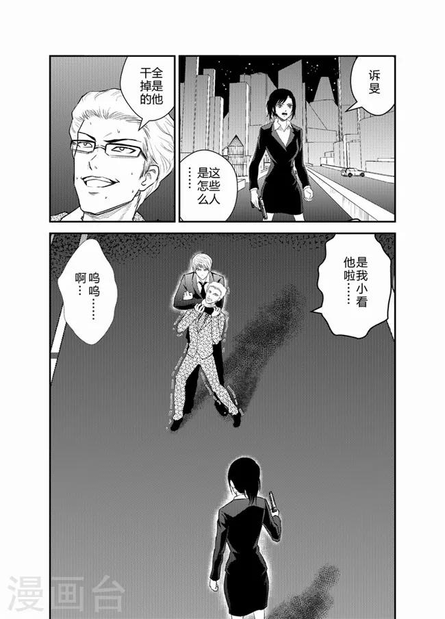 《天枰传》漫画最新章节第34话免费下拉式在线观看章节第【2】张图片