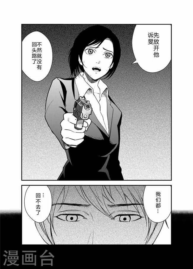 《天枰传》漫画最新章节第34话免费下拉式在线观看章节第【3】张图片