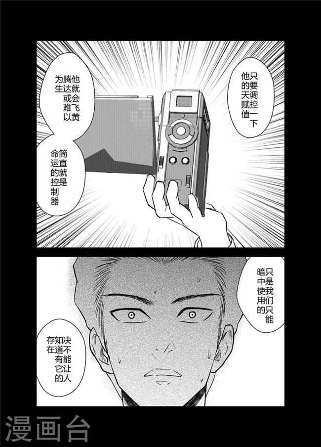 《天枰传》漫画最新章节第35话免费下拉式在线观看章节第【3】张图片