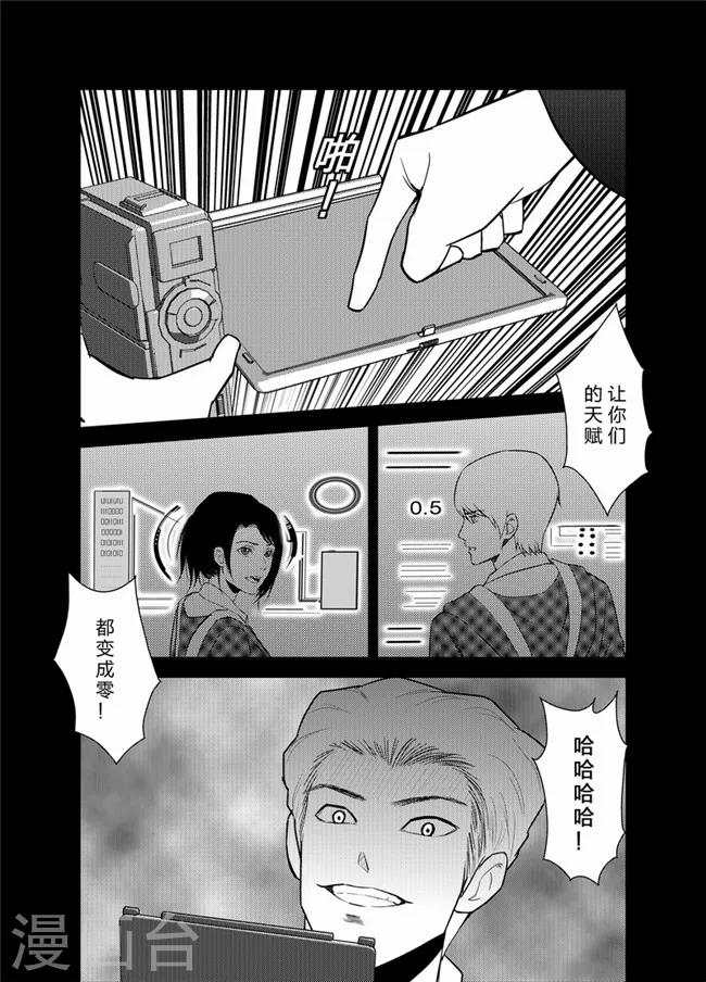 《天枰传》漫画最新章节第35话免费下拉式在线观看章节第【5】张图片