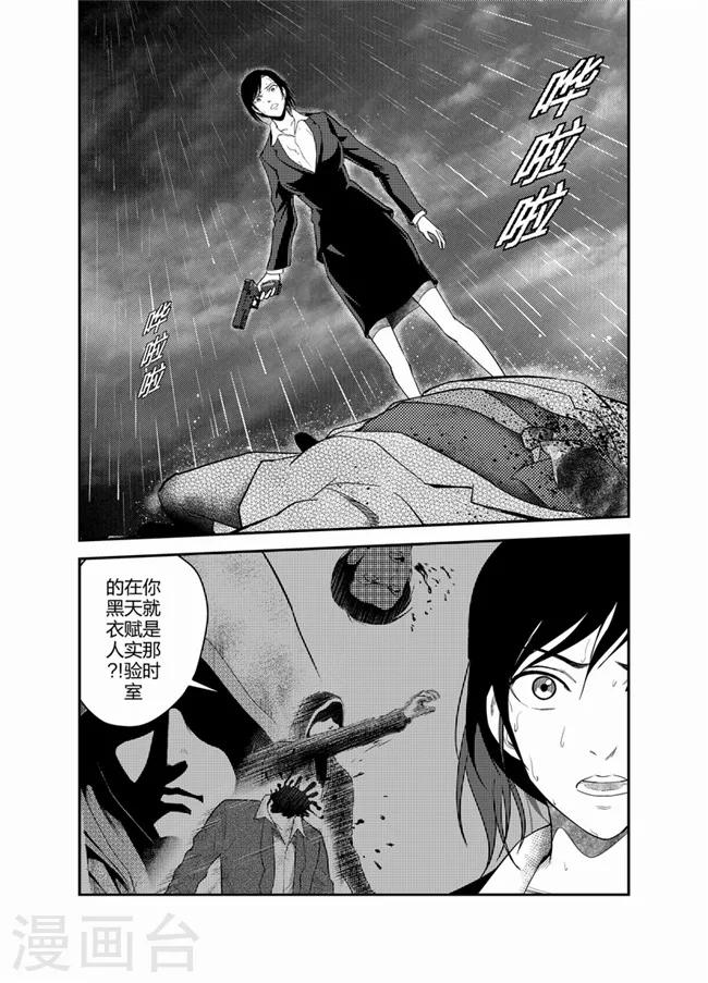 《天枰传》漫画最新章节第36话免费下拉式在线观看章节第【1】张图片