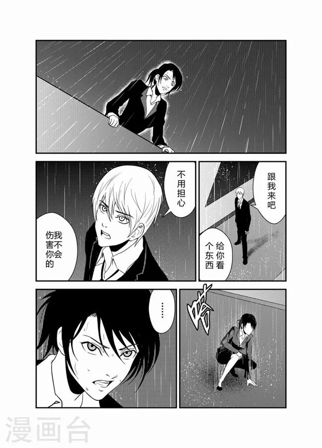 《天枰传》漫画最新章节第36话免费下拉式在线观看章节第【4】张图片