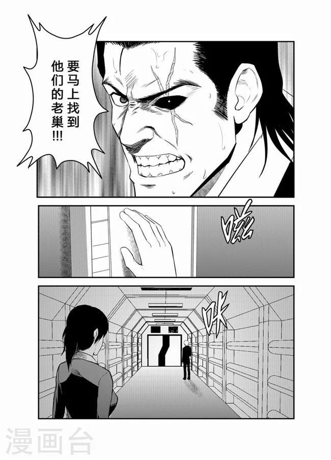 《天枰传》漫画最新章节第36话免费下拉式在线观看章节第【6】张图片