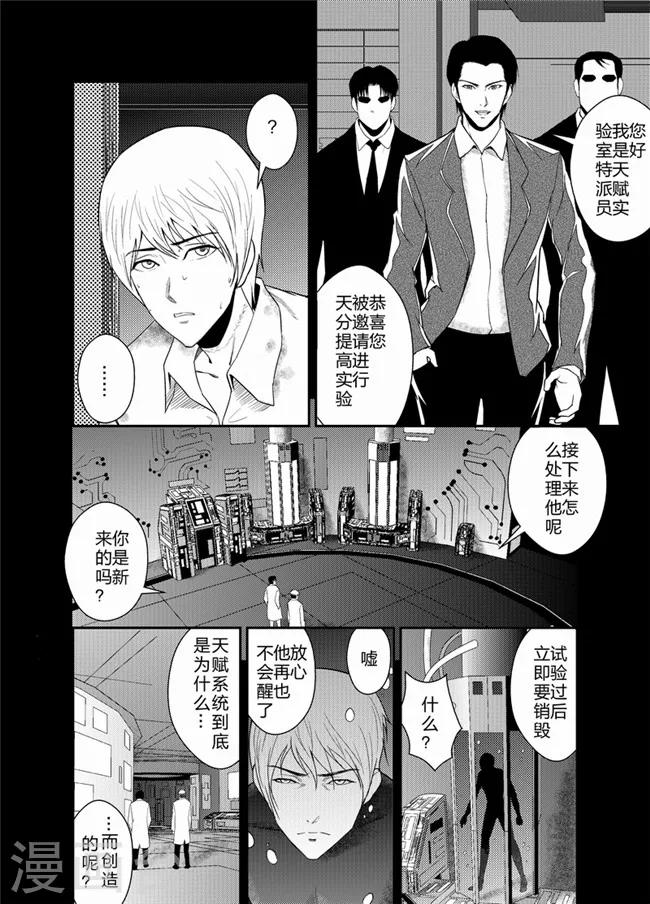 《天枰传》漫画最新章节第37话免费下拉式在线观看章节第【1】张图片