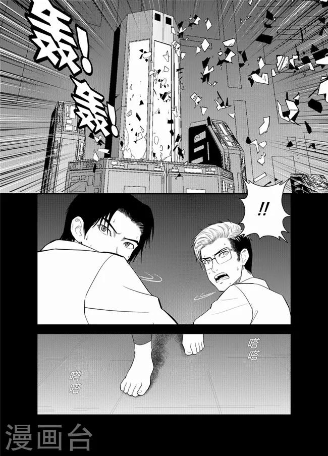 《天枰传》漫画最新章节第37话免费下拉式在线观看章节第【3】张图片