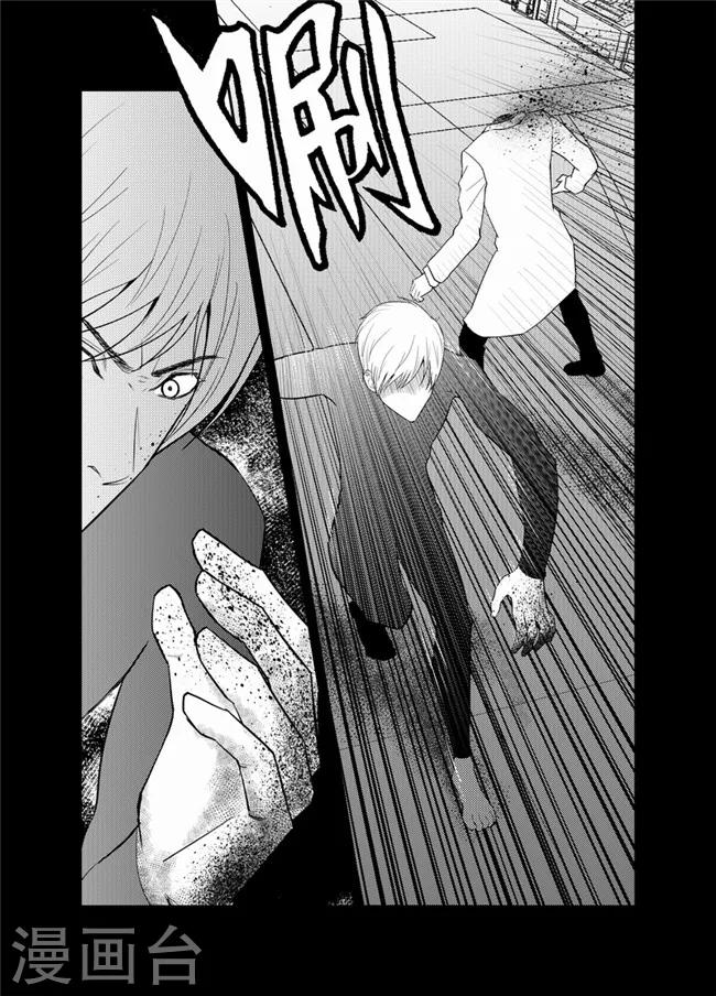 《天枰传》漫画最新章节第37话免费下拉式在线观看章节第【4】张图片