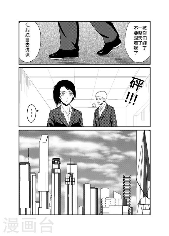 《天枰传》漫画最新章节第5话免费下拉式在线观看章节第【2】张图片