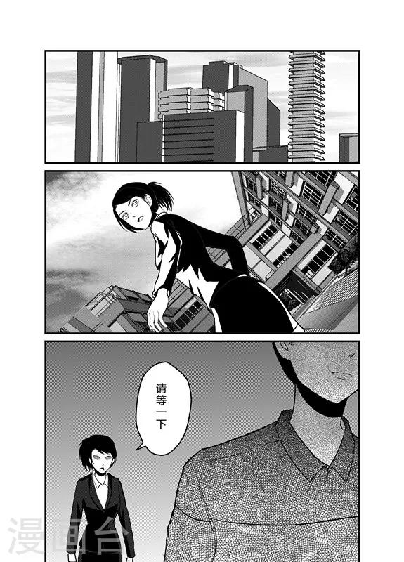 《天枰传》漫画最新章节第5话免费下拉式在线观看章节第【6】张图片