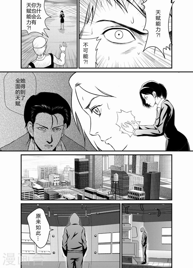 《天枰传》漫画最新章节第8话免费下拉式在线观看章节第【3】张图片