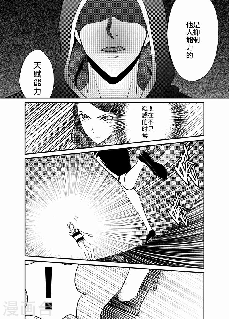 《天枰传》漫画最新章节第8话免费下拉式在线观看章节第【4】张图片