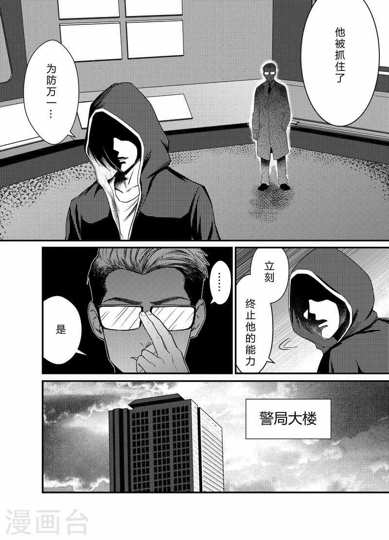 《天枰传》漫画最新章节第9话免费下拉式在线观看章节第【2】张图片