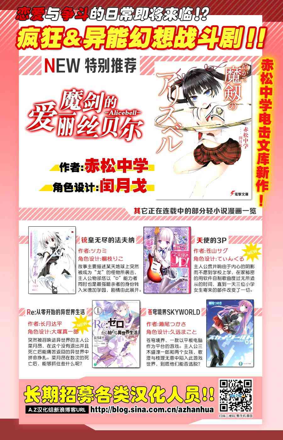 《天使的three pieces！》漫画最新章节4话免费下拉式在线观看章节第【33】张图片