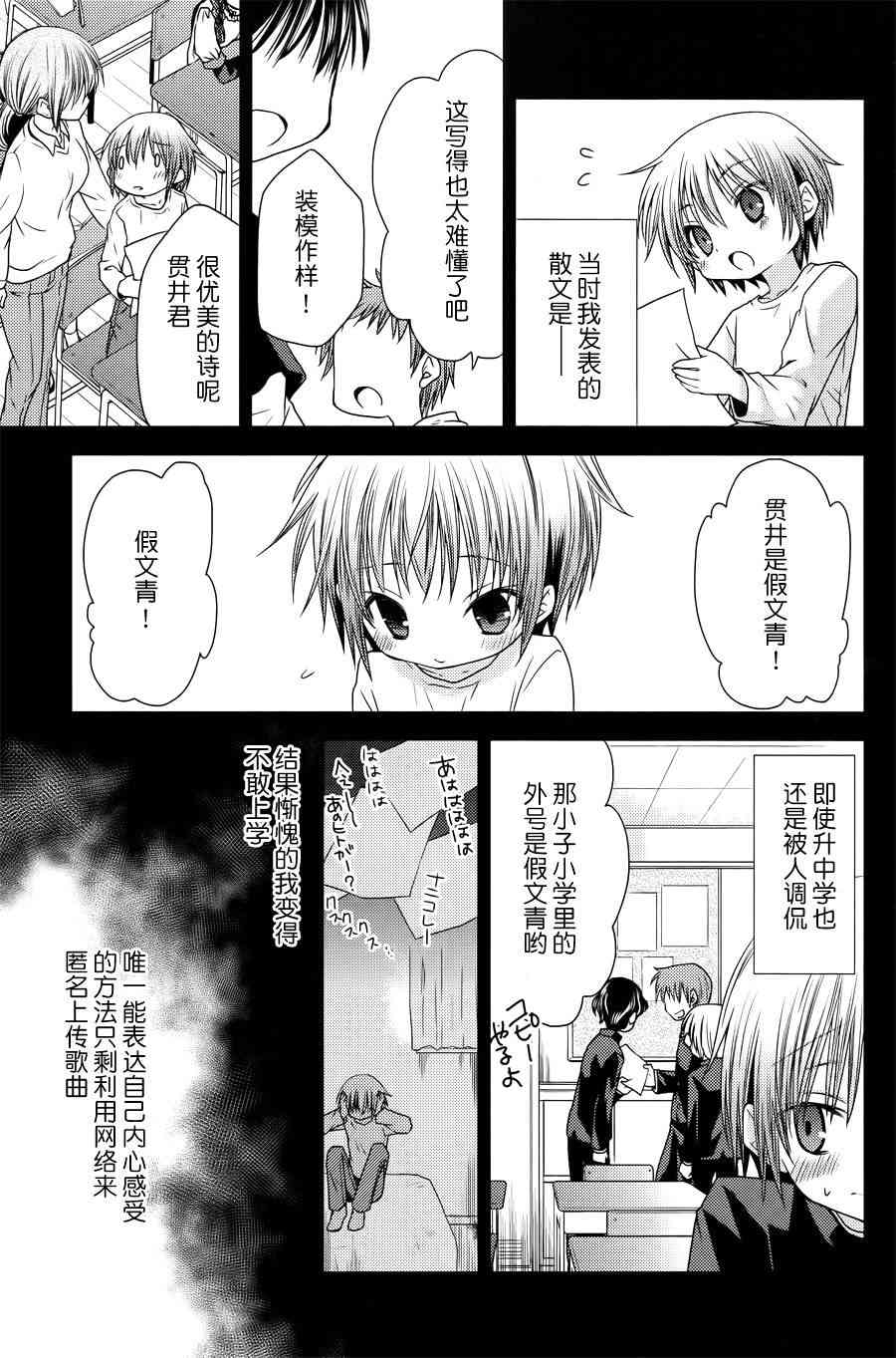 《天使的three pieces！》漫画最新章节4话免费下拉式在线观看章节第【7】张图片