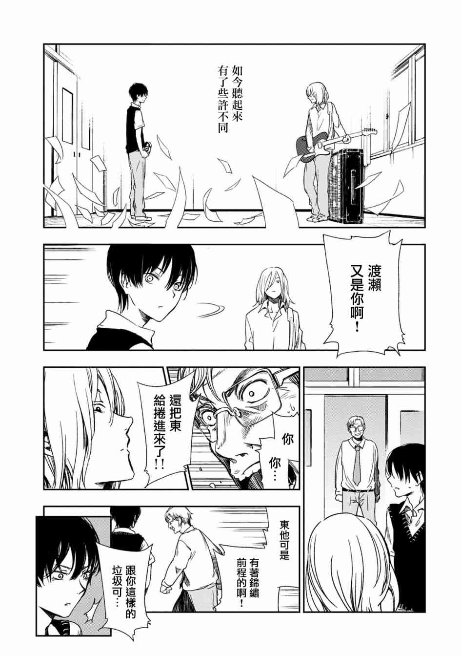 《天使轻音》漫画最新章节1话免费下拉式在线观看章节第【21】张图片