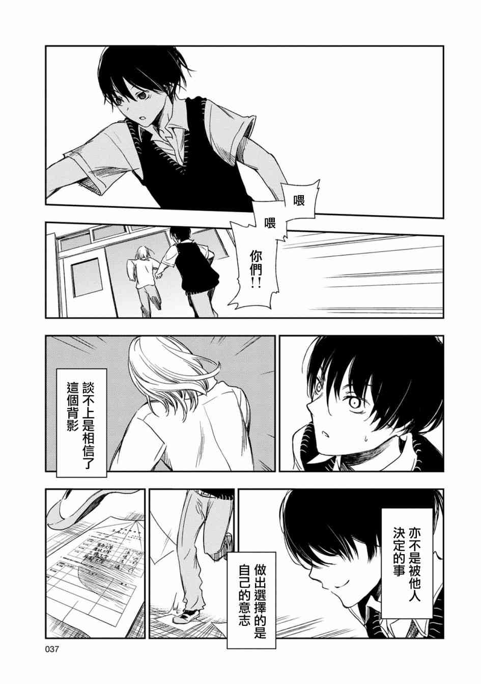 《天使轻音》漫画最新章节1话免费下拉式在线观看章节第【23】张图片