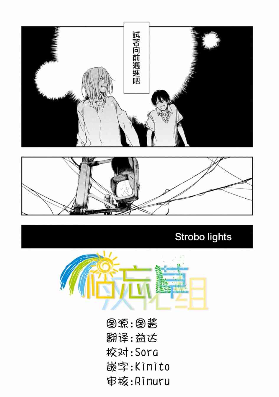 《天使轻音》漫画最新章节1话免费下拉式在线观看章节第【25】张图片