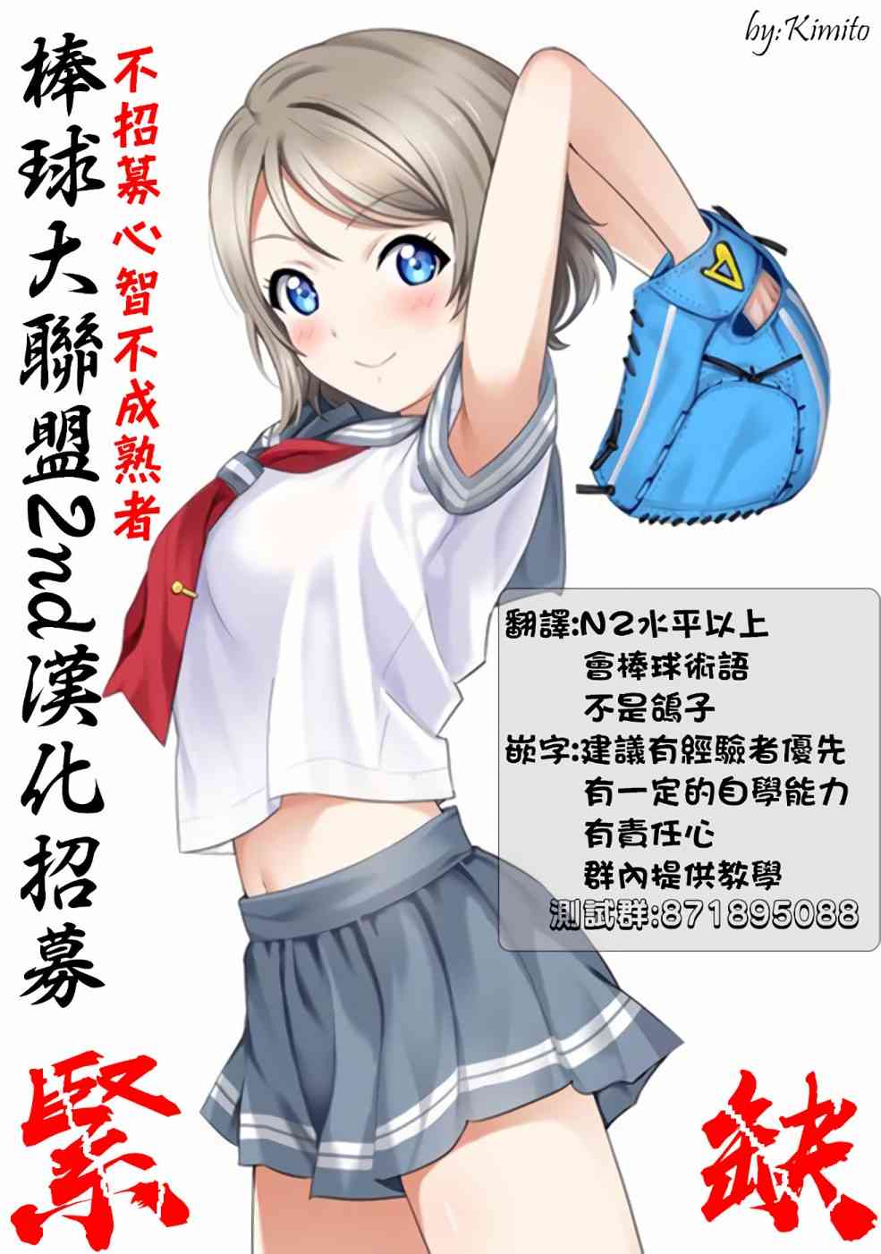 《天使轻音》漫画最新章节1话免费下拉式在线观看章节第【28】张图片