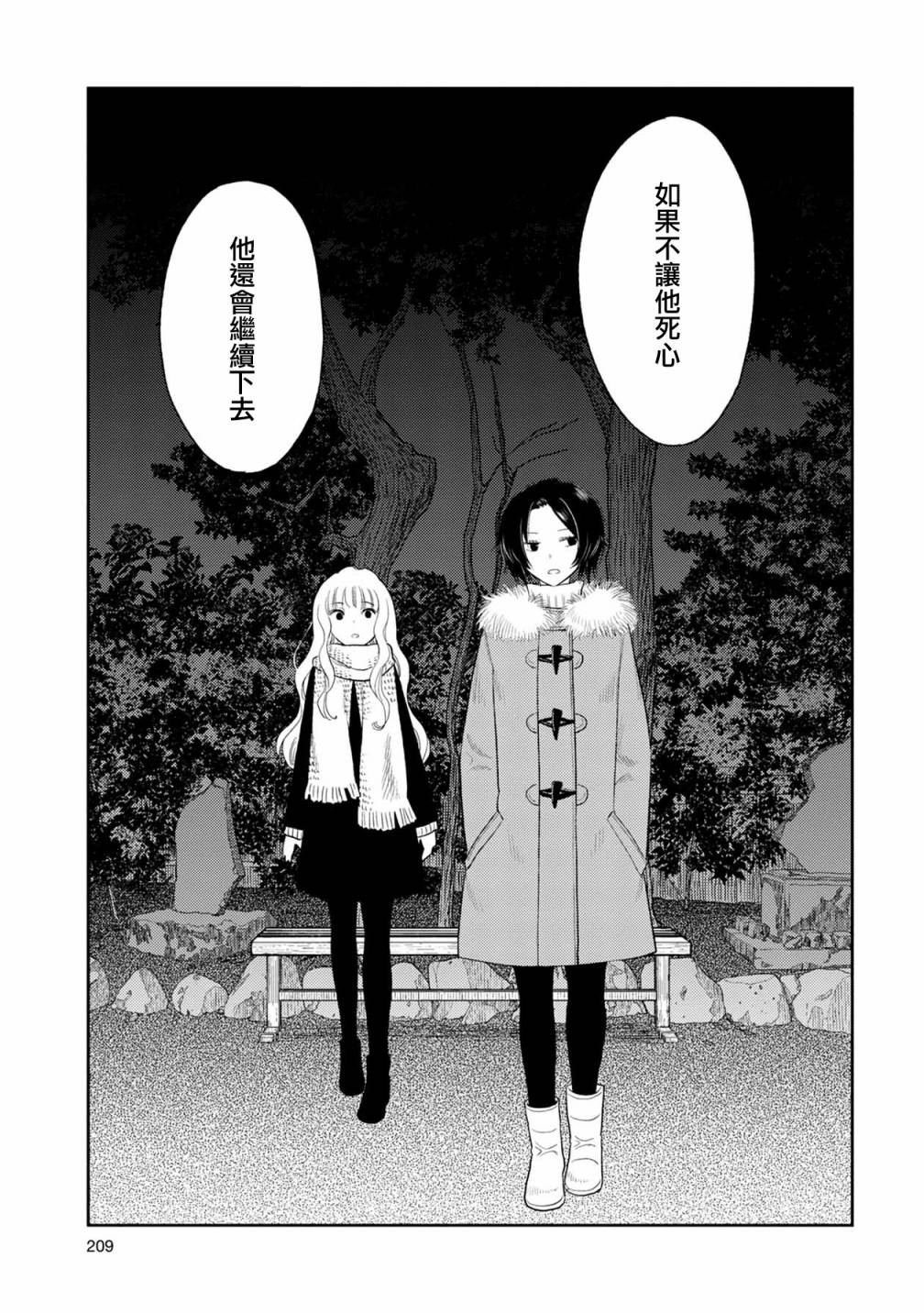 《天使轻音》漫画最新章节10话免费下拉式在线观看章节第【13】张图片