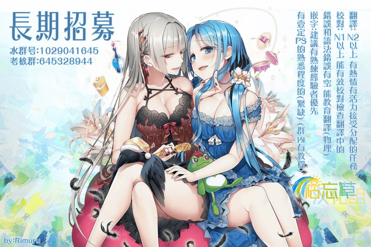 《天使轻音》漫画最新章节10话免费下拉式在线观看章节第【18】张图片