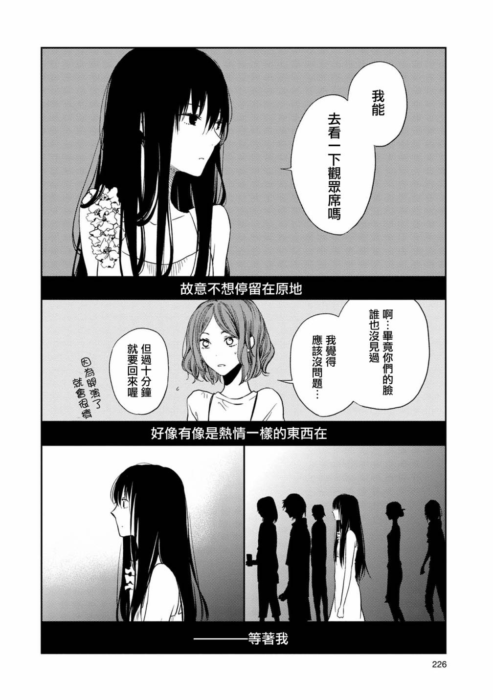 《天使轻音》漫画最新章节11话免费下拉式在线观看章节第【12】张图片