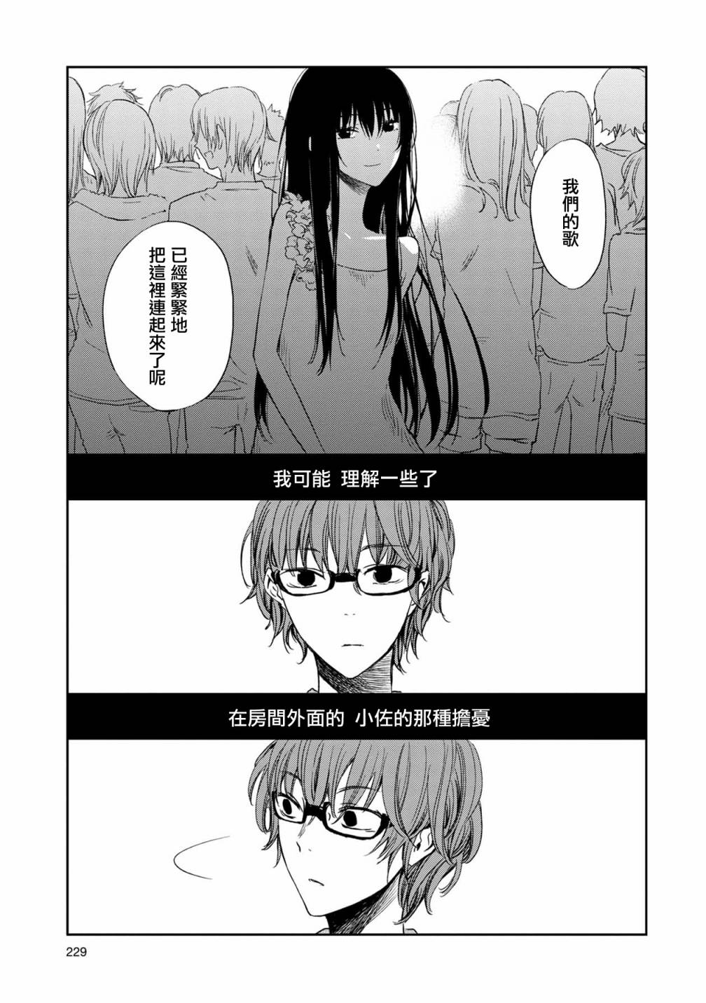 《天使轻音》漫画最新章节11话免费下拉式在线观看章节第【15】张图片