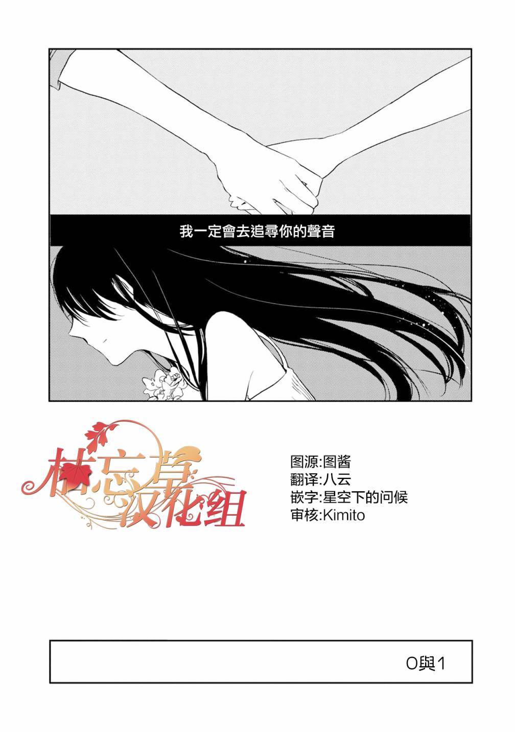 《天使轻音》漫画最新章节11话免费下拉式在线观看章节第【17】张图片