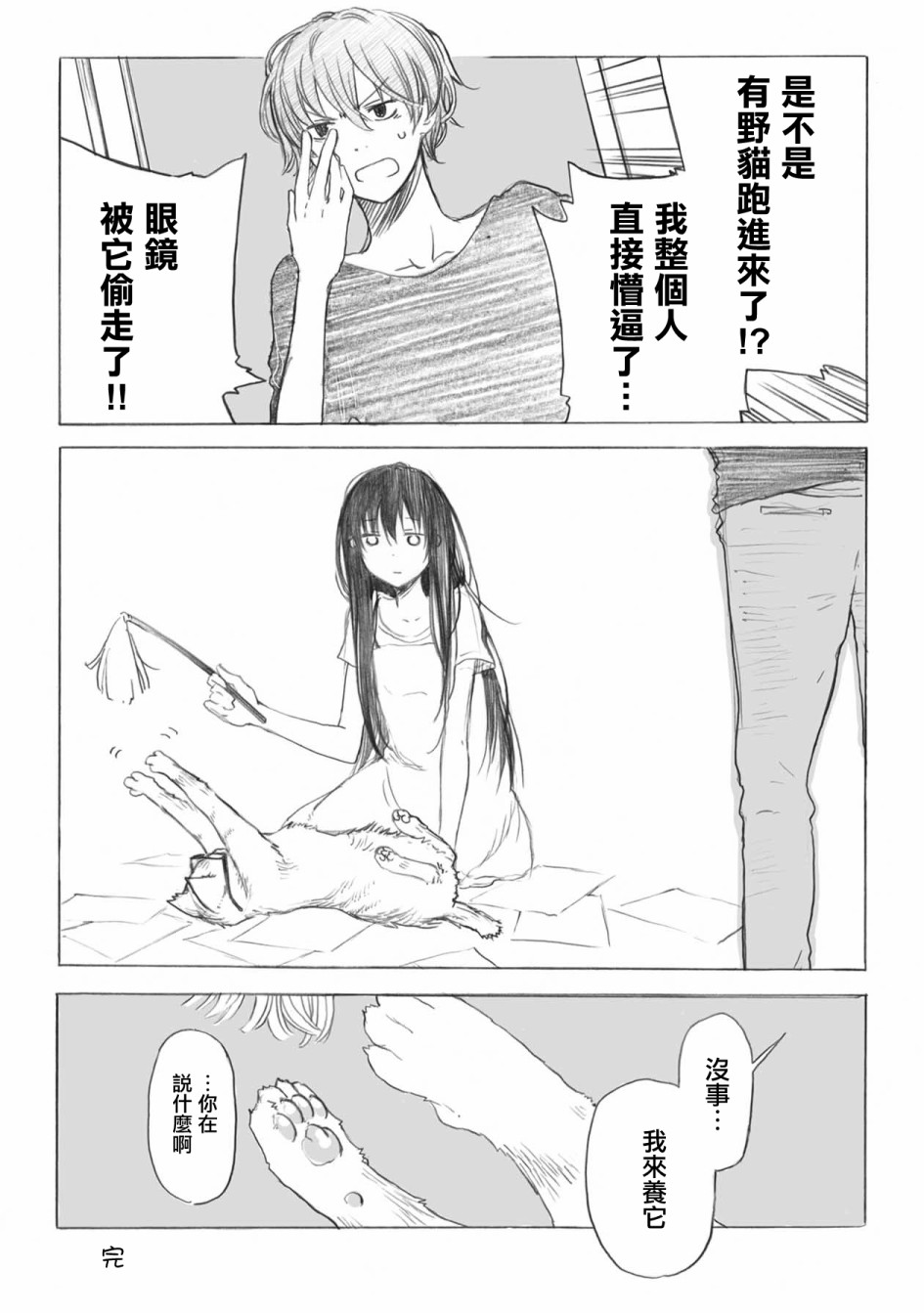 《天使轻音》漫画最新章节第一卷后记免费下拉式在线观看章节第【6】张图片