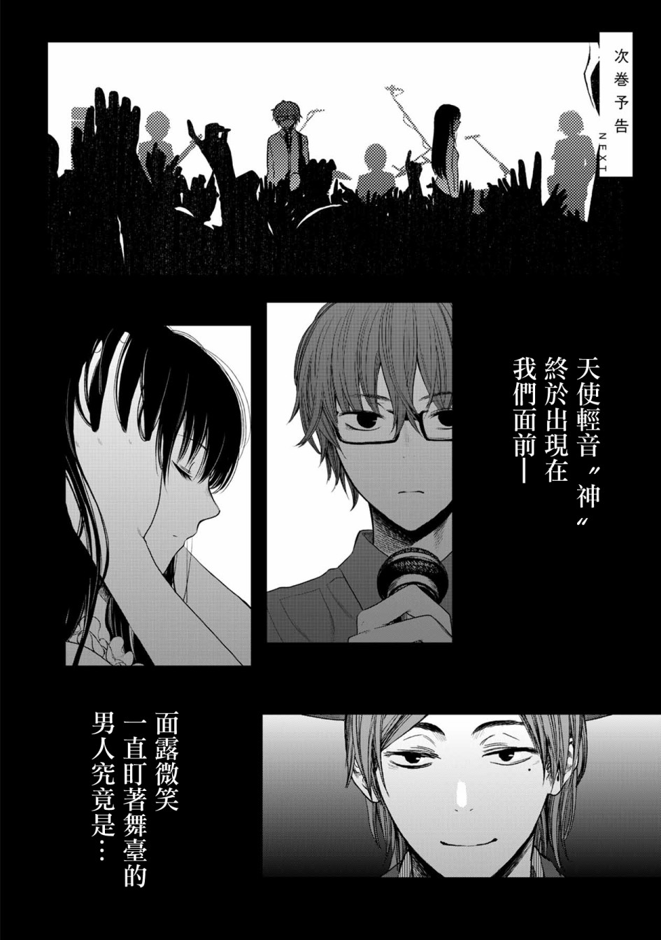 《天使轻音》漫画最新章节第一卷后记免费下拉式在线观看章节第【7】张图片