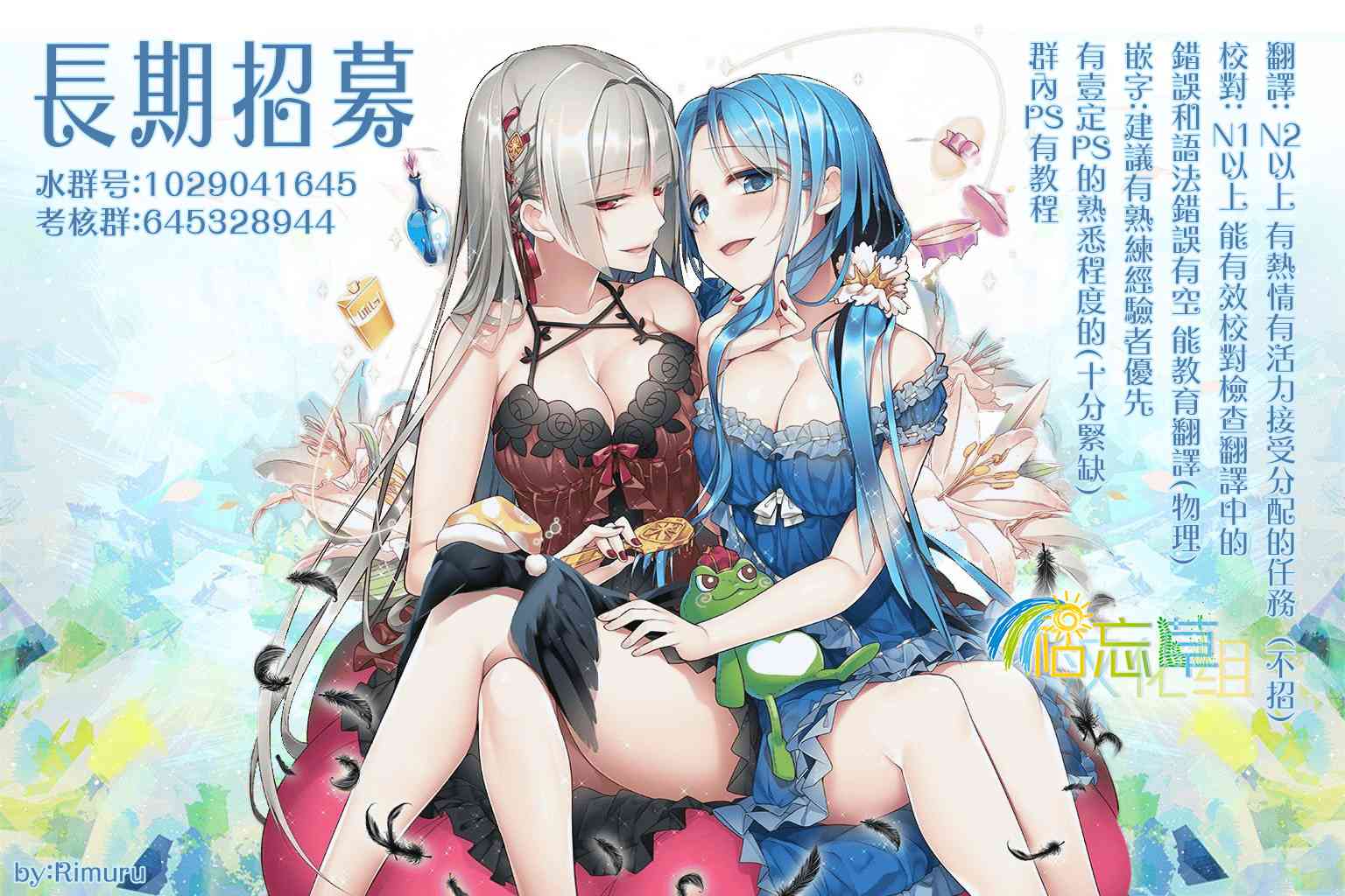 《天使轻音》漫画最新章节14话免费下拉式在线观看章节第【14】张图片