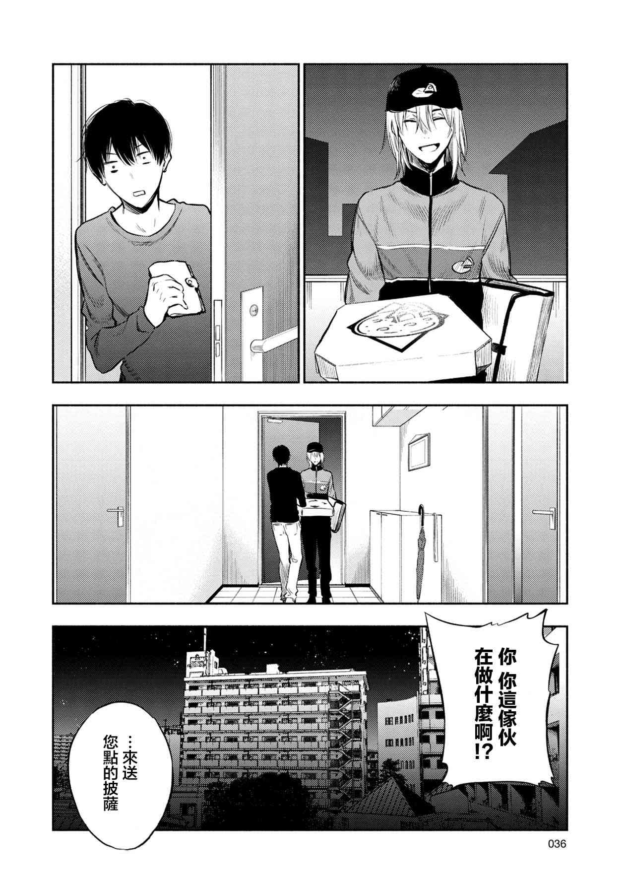 《天使轻音》漫画最新章节14话免费下拉式在线观看章节第【4】张图片