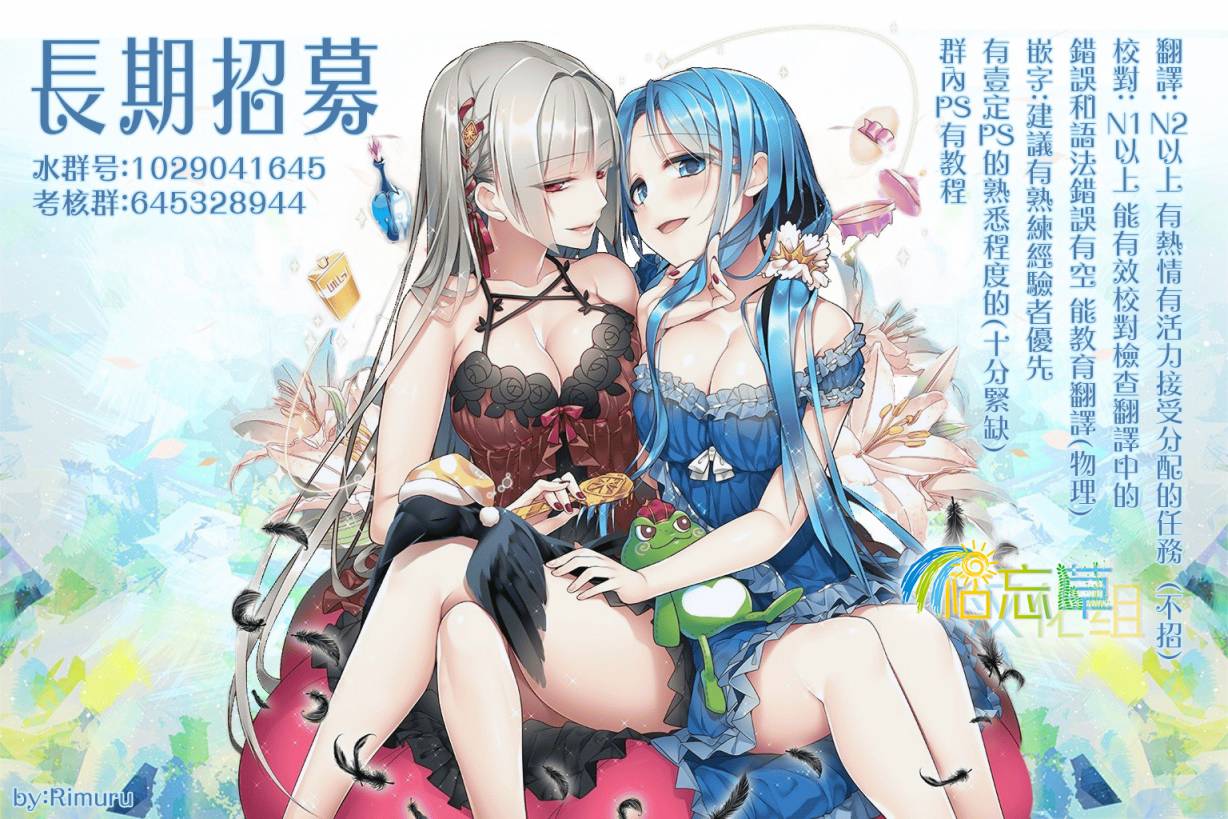 《天使轻音》漫画最新章节16话免费下拉式在线观看章节第【14】张图片