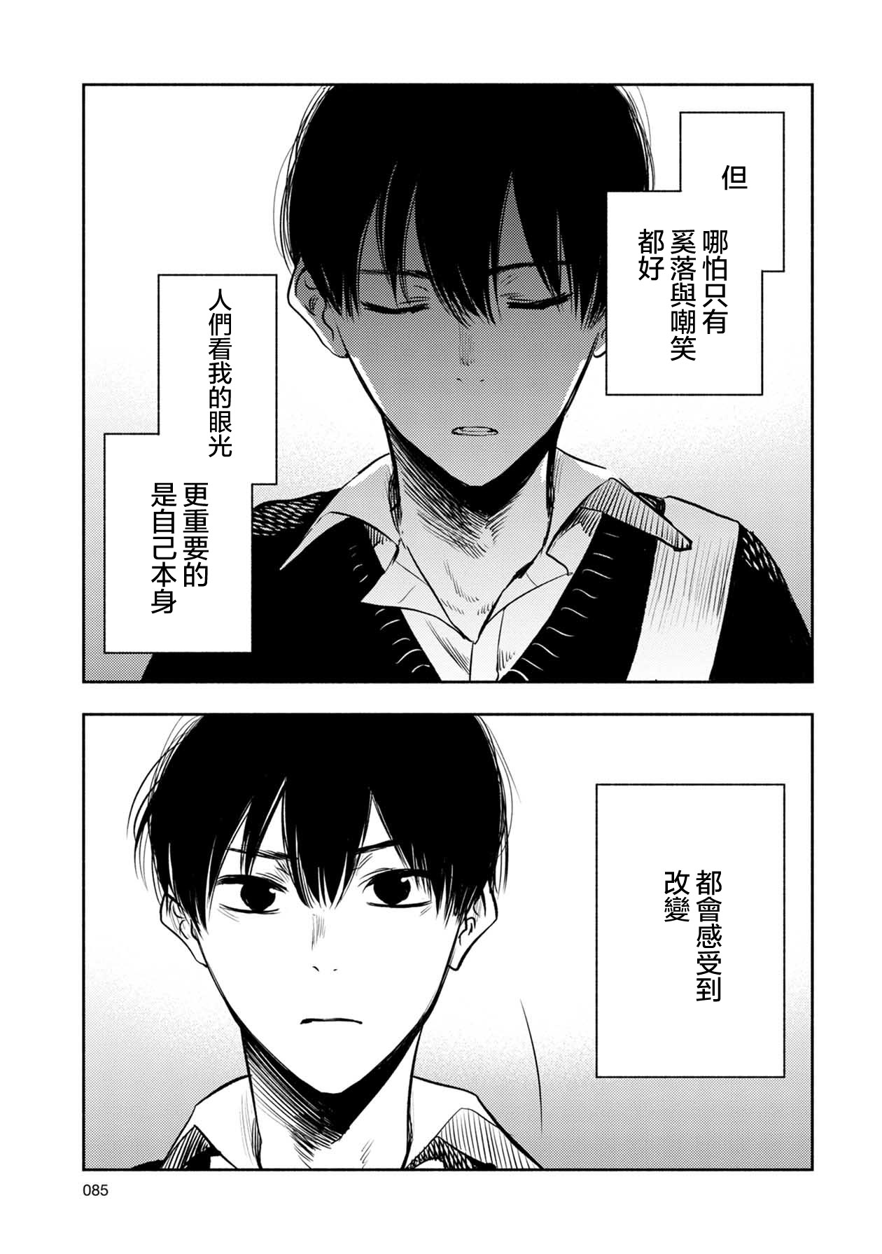 《天使轻音》漫画最新章节17话免费下拉式在线观看章节第【11】张图片